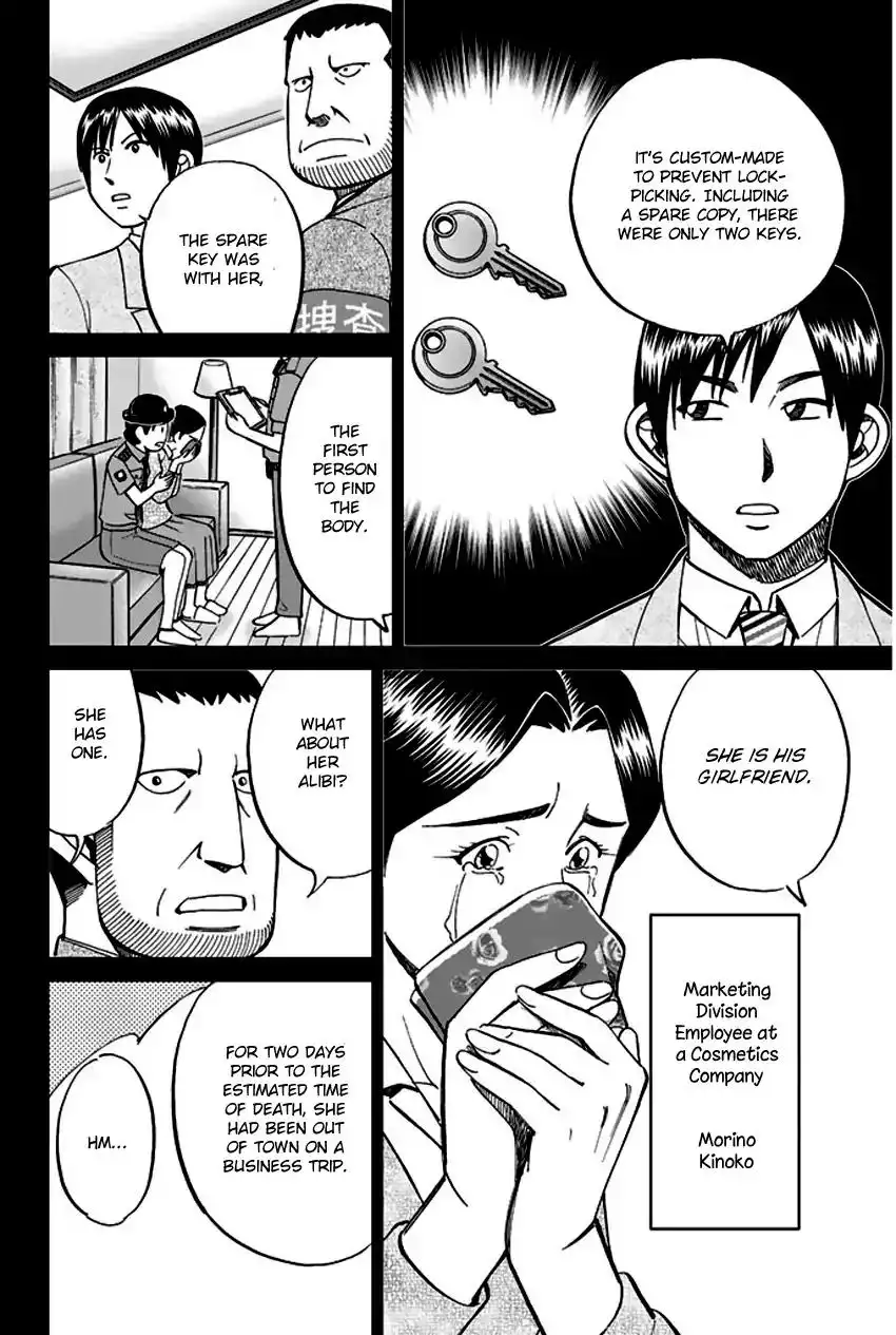 Q.E.D. - Shoumei Shuuryou Chapter 65 17